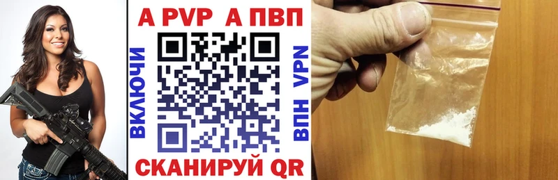 Alpha-PVP СК  Купить  Пошехонье 