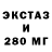 ЭКСТАЗИ XTC Liberty Lady