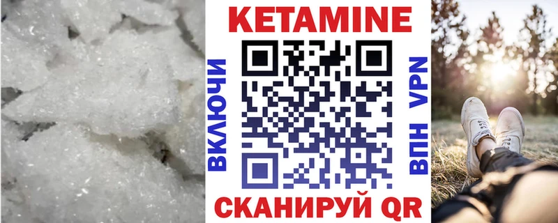Кетамин VHQ  Купить закладки  Пошехонье 