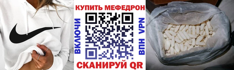 Купить закладки  Пошехонье  МЕФ mephedrone 